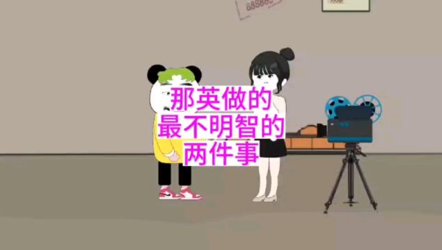 那英做的最不明智的两件事