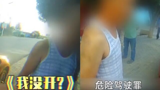 男子酒后偷开他人机动车,被交警拦下后洋相百出,网友:每一句都在我的意料之外