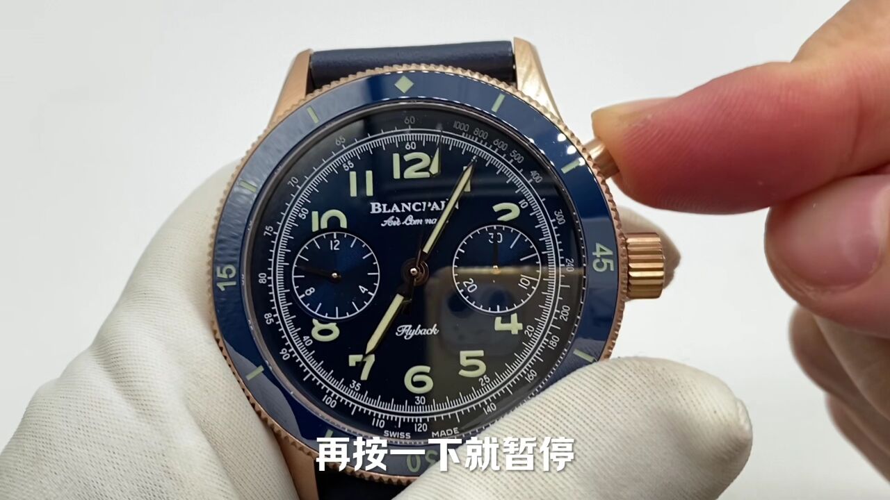 it宝珀空军司令系列玫瑰金蓝盘计时腕表评测