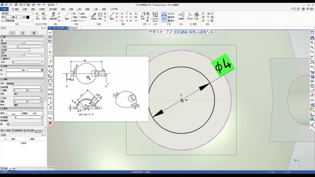 基于TFLEX CAD的球盖设计