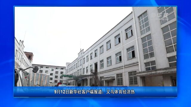 打造教育城乡一体化发展“义乌样板”