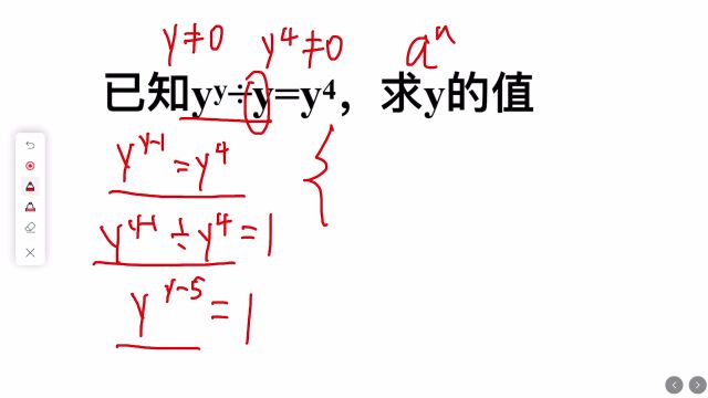 已知y^y㷹=y^4,求y的值,很多人说是4,你觉得对吗?