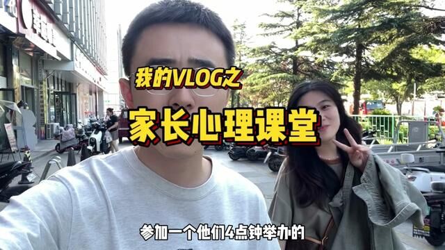 孩子上学后,你的家里有鸡飞狗跳吗?#泰安身边事 #日常vlog