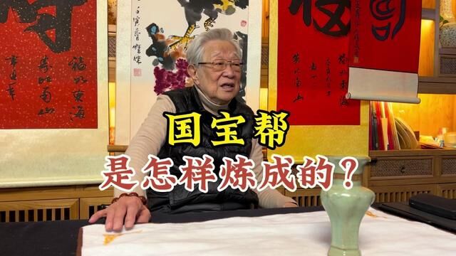 国宝帮是怎样炼成的,收藏理念要端正,杨实老师经验分享 #古玩鉴定 #鉴定 #鉴宝 #杨实老师