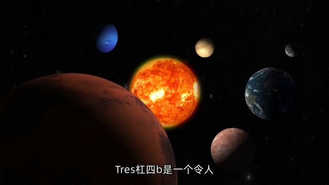 神秘行星Tres4b:宇宙中的巨大谜题