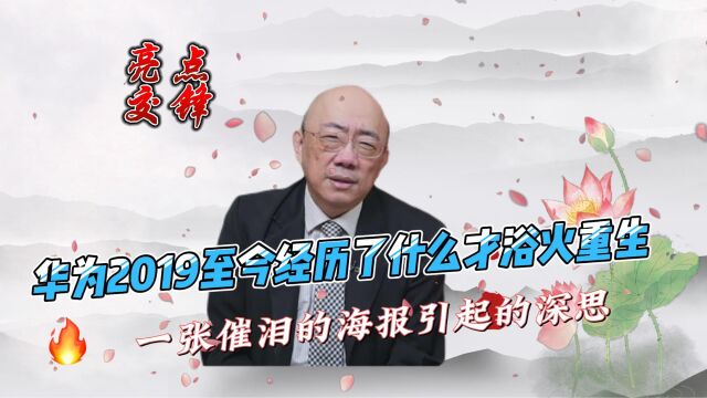 郭正亮细数华为经历的制裁,亮点交锋中痛斥美国的制裁无用且无耻