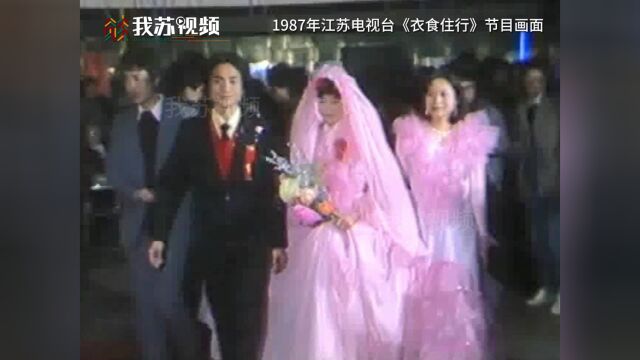 1987年南京出现婚礼服务公司