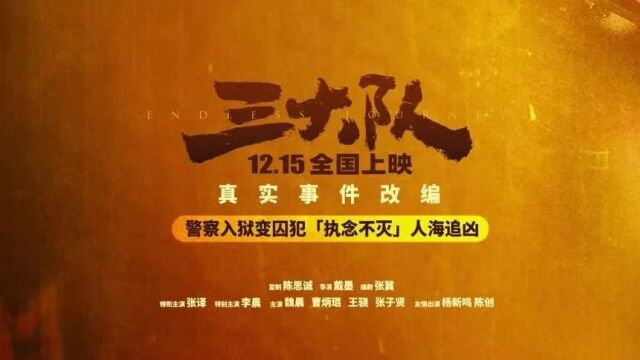 【潘州影城IMAX】电影推荐丨12月观影指南,邀您开启冬天的电影之旅~