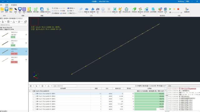 WiseCAM for Tube新功能发布:排样列表优化