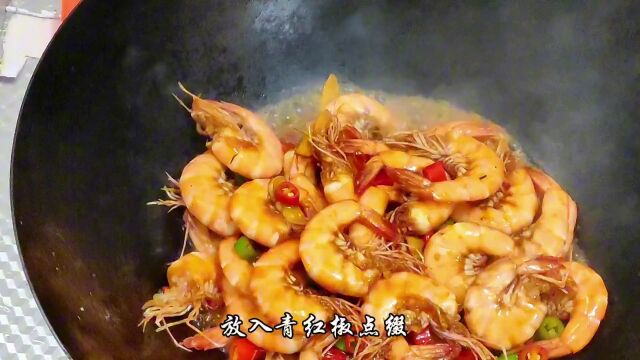 这盘爆炒大虾,是家里孩子们的最爱#家常菜#我的厨房日记#一起学做菜