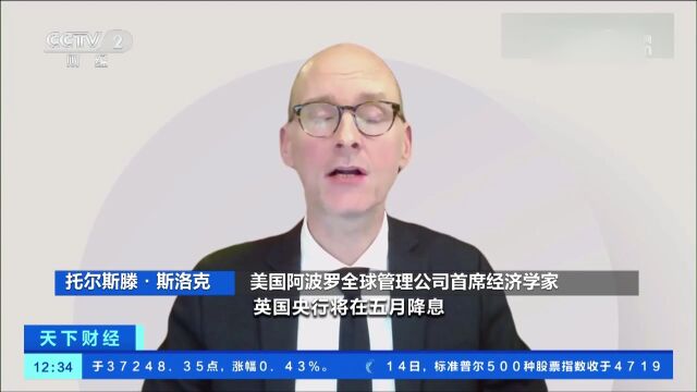 欧洲央行和英国央行宣布维持利率不变