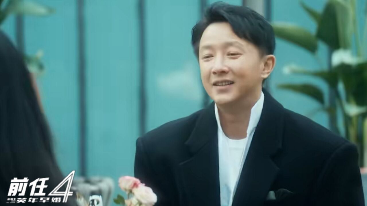 《前任4:英年早婚》郑恺韩庚灵魂碰撞,演绎英年早婚婚恋困局_高清1080P在线观看平台_腾讯视频