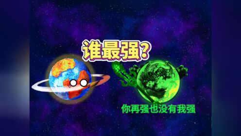 星球动画~宇宙_高清1080P在线观看平台_腾讯视频