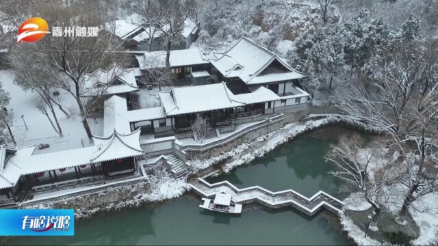 山东青州:雪落古城 青州变身“青州府”