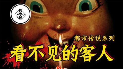 深夜诡异声音！看不见的客人！北京南锣鼓巷酒店灵异事件（上）