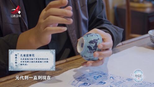 中国礼陶瓷季丨古人的审美有多绝，孔雀蓝下的青花太罕见了