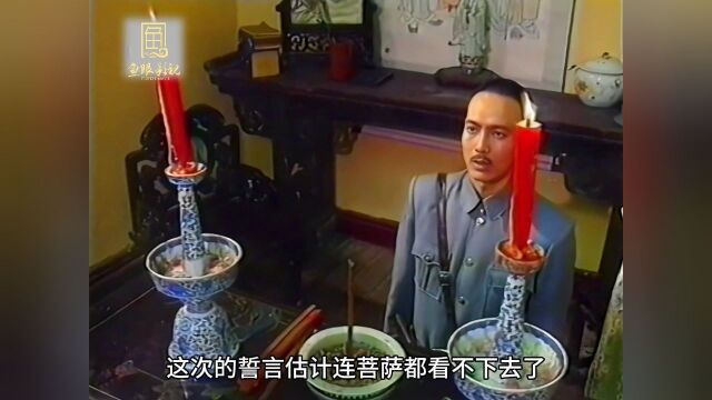 3段姻缘 3段薄情寡义的人生(大结局)《蒋氏姻缘》