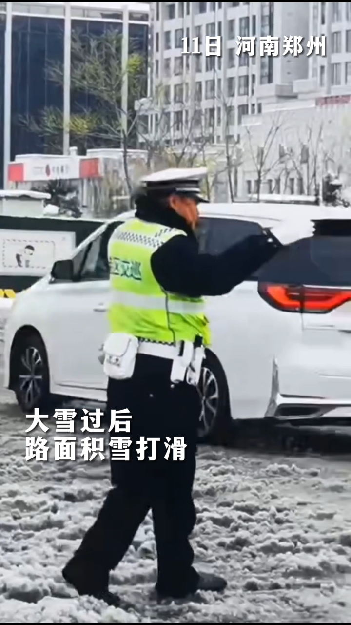 雨雪天氣 交警執勤保平安編輯:孫祥 來源@鄭州交警