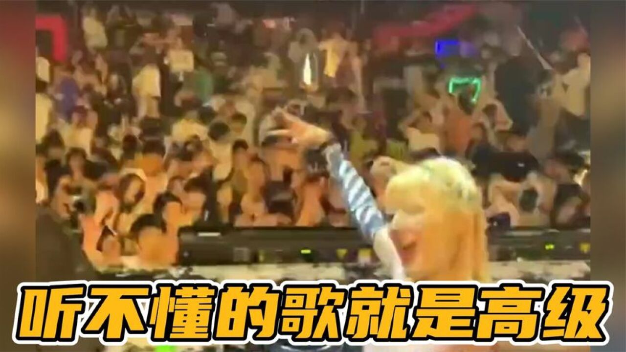 國外酒吧蹦迪放的是家有兒女主題曲,主打一個聽不懂但很嗨