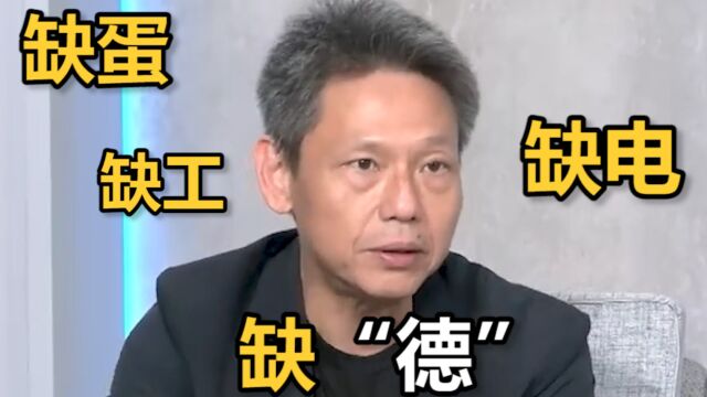 “缺”成2023年度台湾代表字 媒体人:缺蛋缺电缺工,根源是缺“德”