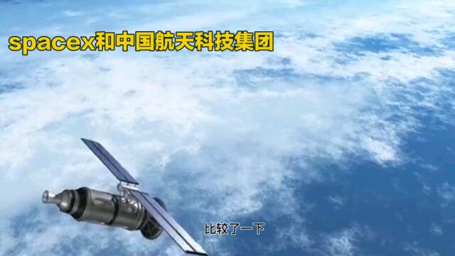 比较一下SpaceXicon和中国航天科技集团,心情一下不美丽了!