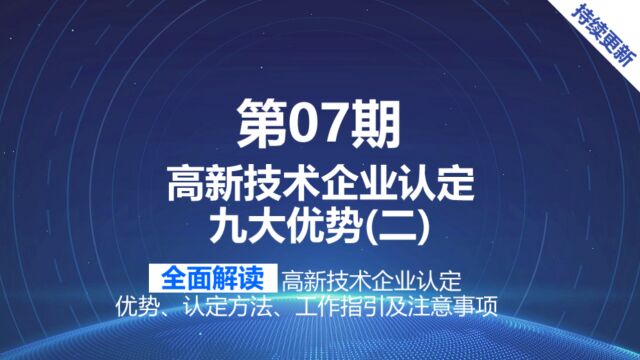 聊城高企认定即高新企业申报第2优势:提升企业品牌形象和竞争力