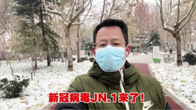 连续健走第2217天!新冠病毒JN.1来了! #新冠变异株JN.1全球加速蔓延