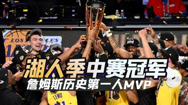 詹姆斯NBA真正第一人,因规则改变,乔丹也做不到,首个MVP