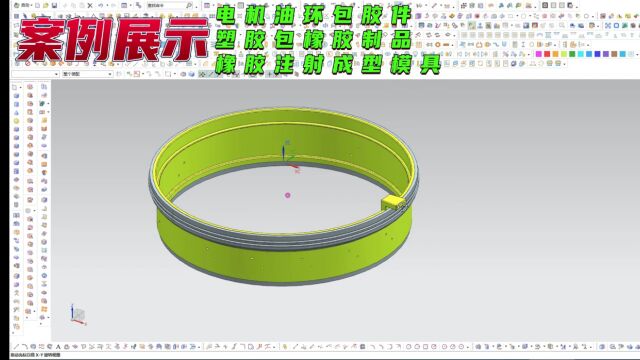 电机油环包胶件(塑胶包橡胶制品)橡胶注射成型模具