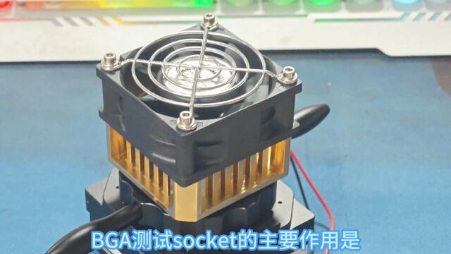 BGA测试socket的主要作用是什么?如何使用芯片测试socket?