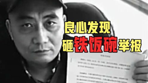 “无罪也要判有罪,因为是领导交代的”,检察官最炸裂发言曝光!_高清1080P在线观看平台_腾讯视频