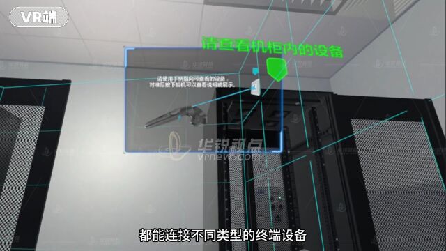 华锐教育元宇宙——综合布线专业VR虚拟实操平台