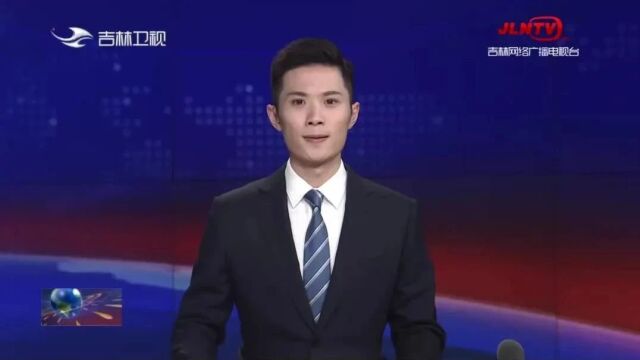 吉林新闻联播:长白山华美胜地焕新升级 全面融入吉林省旅游万亿级产业