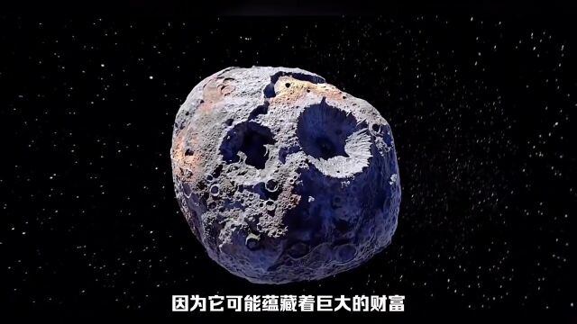 人均可分930亿的太阳系“首富”小行星!16psyche灵神星探索宇宙宇宙涨知识太空