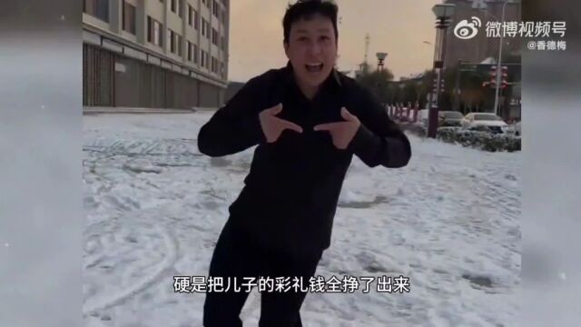 “张万森,下雪了”什么梗?为什么朋友圈都在发这位大叔?这老登谁呀?!