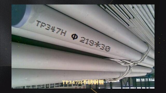 TP347H不锈钢管 山东海鼎钢管有限公司