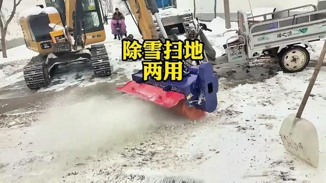 除雪扫地两用的挖掘机滚筒刷#扫雪机 #除雪机 #挖掘机属具