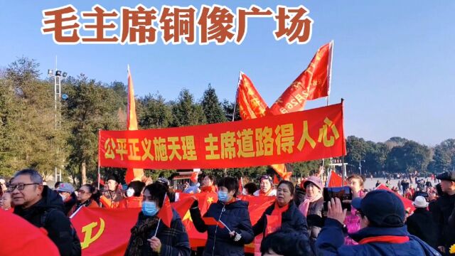 毛主席诞辰130周年前夕,伟人铜像广场发生的动人场面,令人泪目