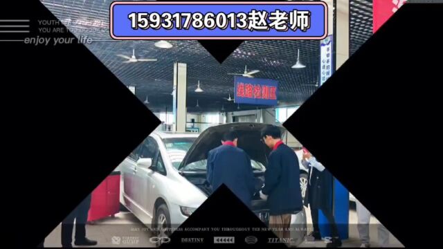 保定沧州廊坊衡水附近的新能源汽车维修学校,保定沧州廊坊衡水哪里能学学修电动汽车