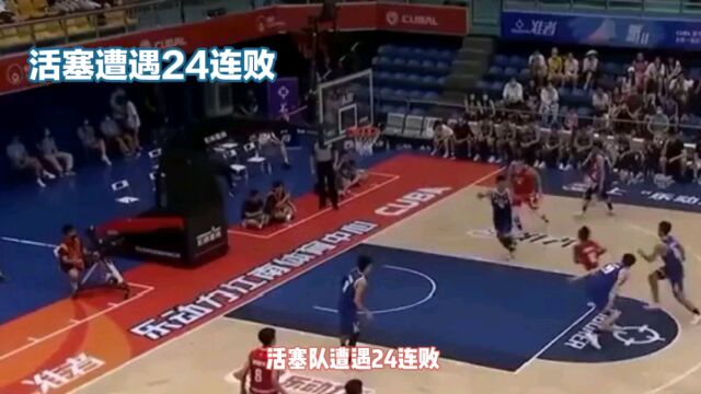 活塞队距离NBA最长连败纪录仅差2场