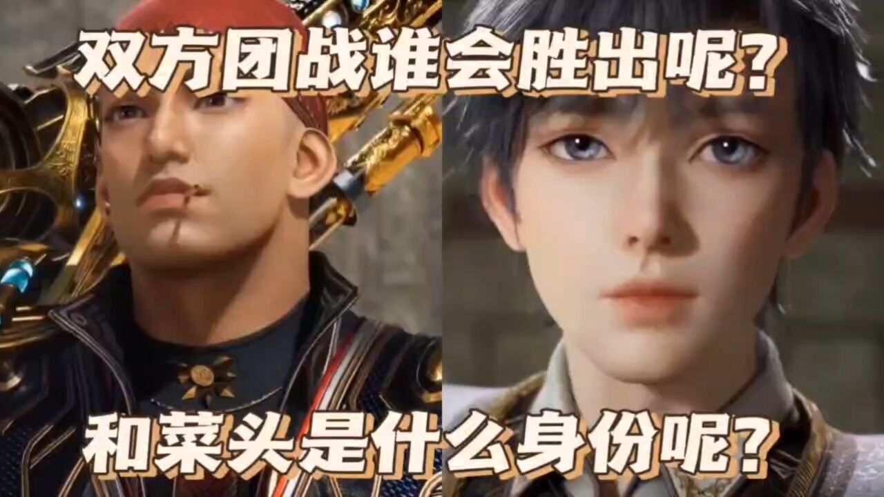 马小桃与戴钥衡谁会赢?和菜头有啥故事?