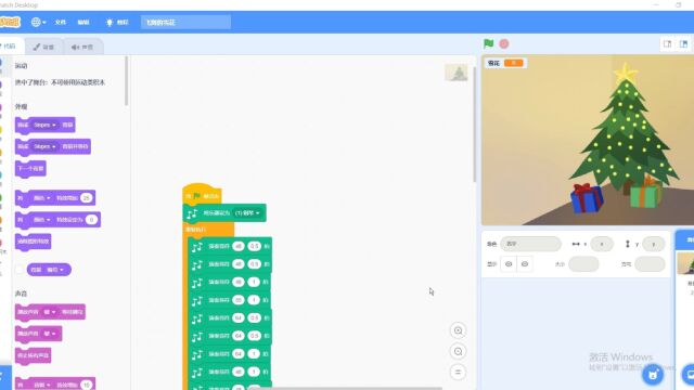 Scratch少儿编程复习视频~飞舞的雪花