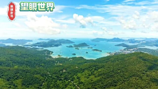 望眼世界旅行风景