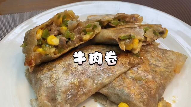 在家轻松做出好吃的牛肉卷,就问你们馋不馋#减脂餐