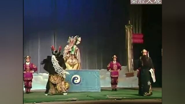 周至县剧团演出秦腔神话剧《黄河阵》(王巧会 齐晓春 吴建辉等主演)