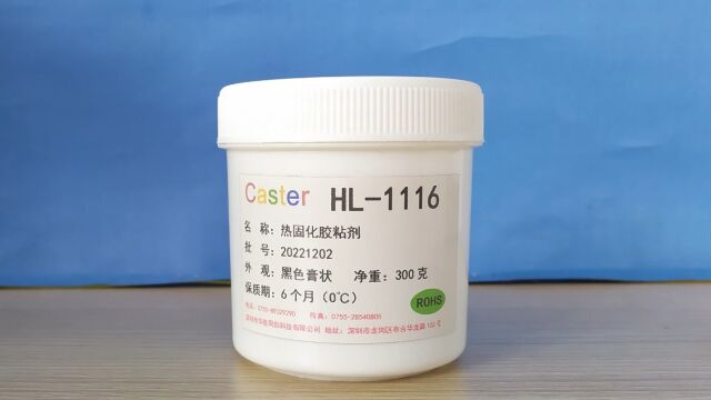 Caster 1116加热固化保密绝缘邦定胶环氧树脂胶粘剂