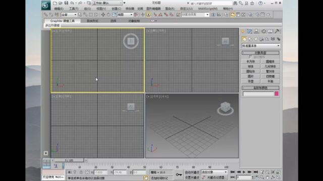 3d室内外效果图建模之打开与合并模型