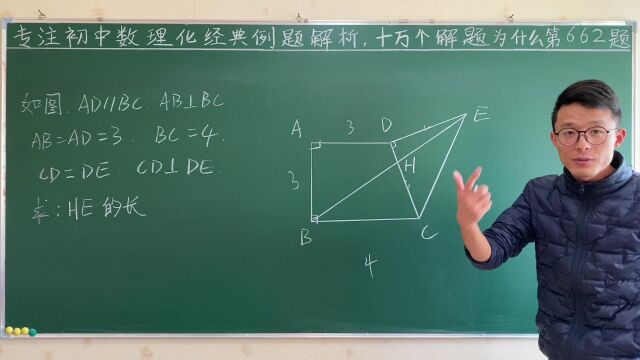 中考数学经典几何例题解析,想要得分不容易