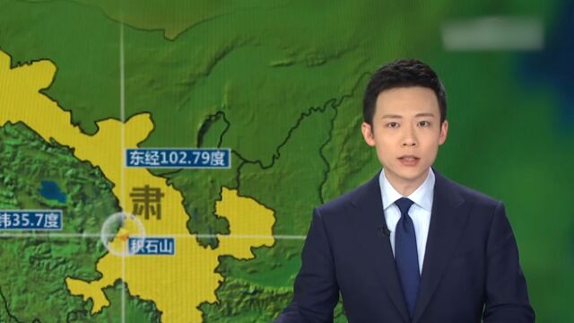 甘肃临夏州积石山县发生6.2级地震,住房城乡建设部启动地震应急二级响应