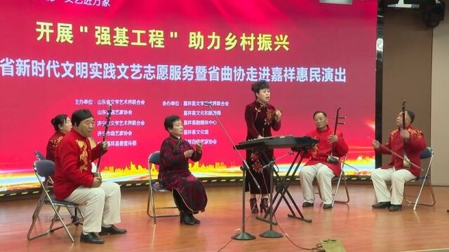 嘉祥县被授予“山东曲艺之乡”荣誉称号